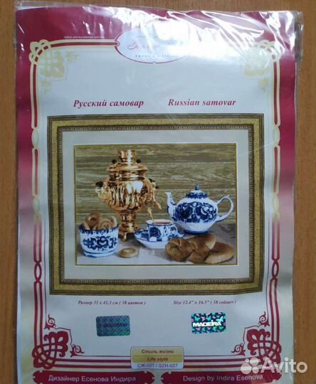 Набор для вышивания золотое руно