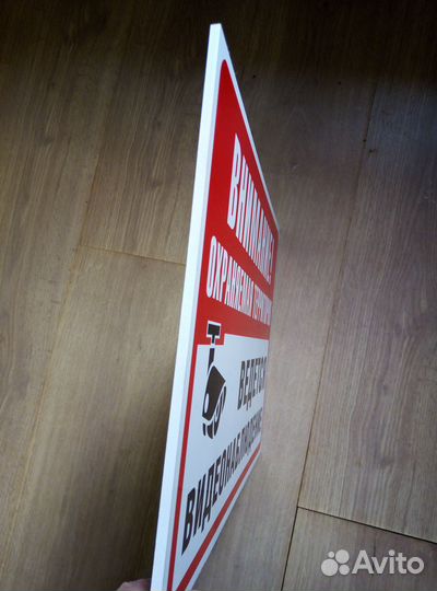 Табличка ведётся видеонаблюдение