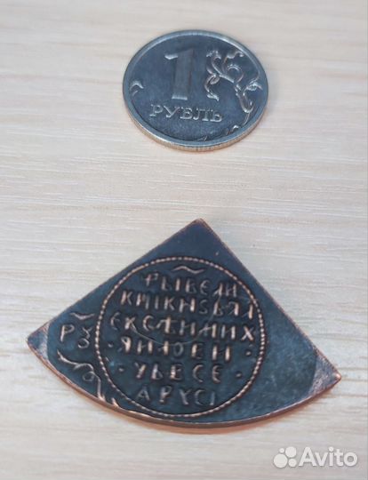 Монеты царские