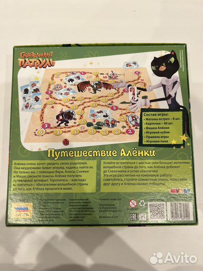 Игра настольная Сказочный патруль