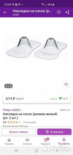 Накладки на соски