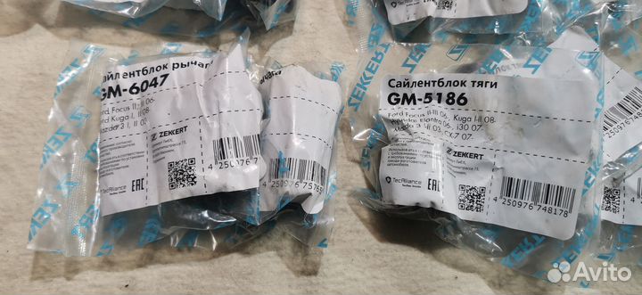 Комплект сайлентблоков задней подвески ford focus