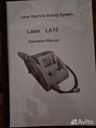 Лазерный аппарат