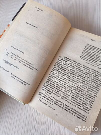 Книги Джеймс Фенимор Купер