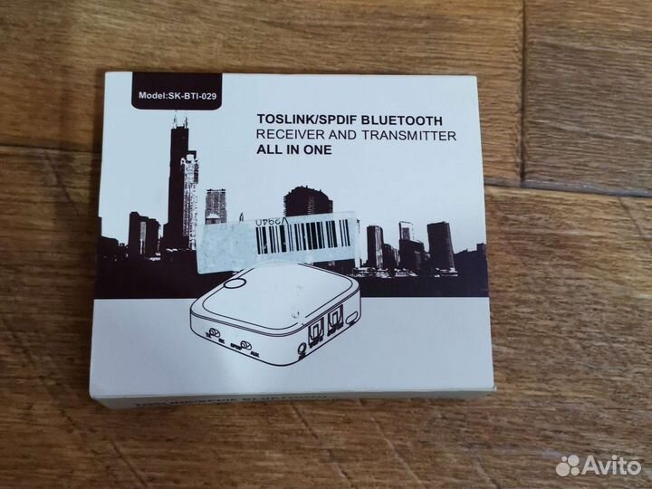 Трансмиттер