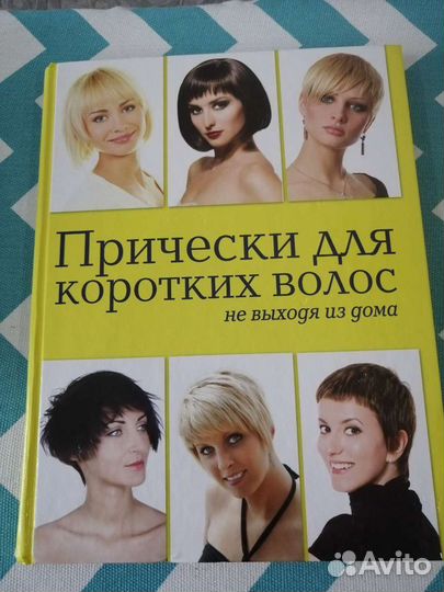 Книги для начинающих парикмахеров