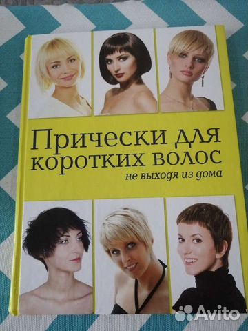 Книги для начинающих парикмахеров