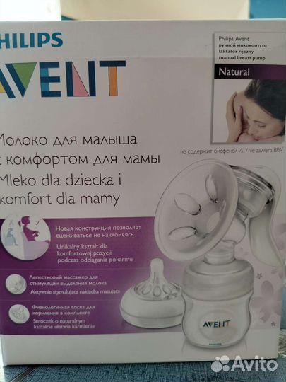 Молокоотсос avent ручной новый