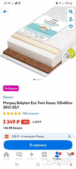 Матрас детский 120 60 бу