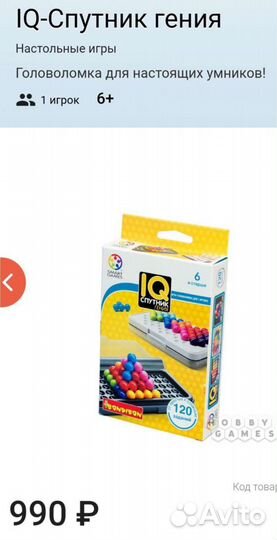 Игра логическая 