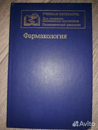 Учебники, журналы по медицине