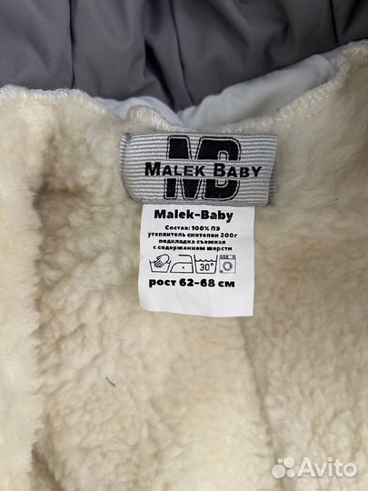 Комбинезон трансформер malek baby