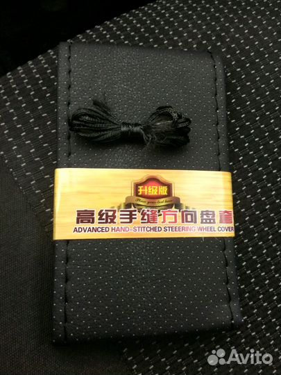 Оплетка для руля