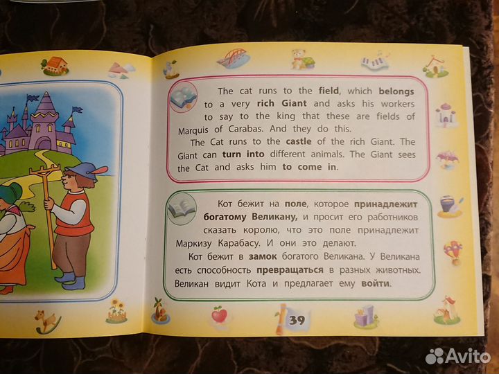 Книги для детей для занятий по английскому