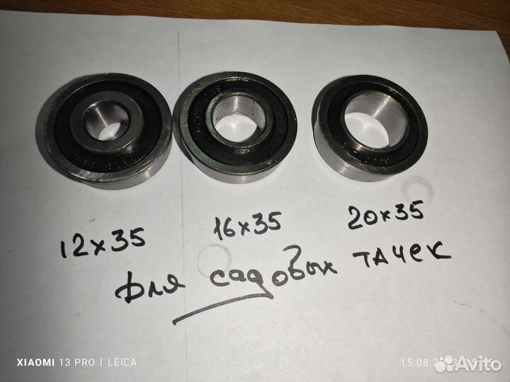 Подшипники для садовых тачек