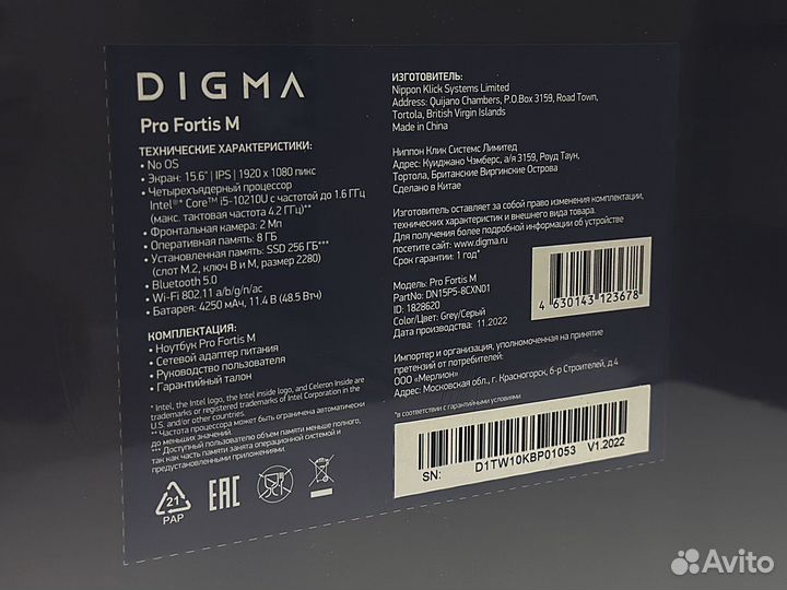 Ноутбук Digma Pro Fortis M 15.6