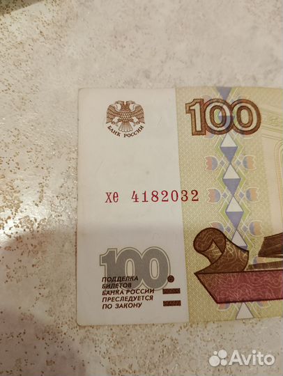 Банкнота без модификации