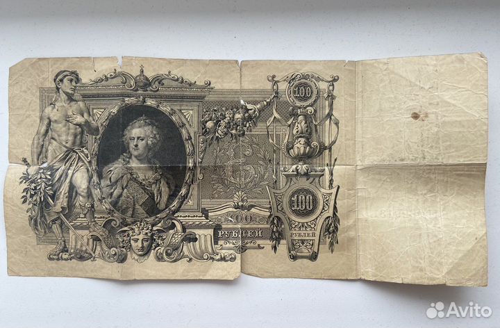 Царские банкноты