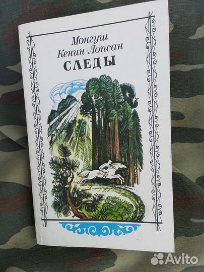 Подарок тувинцу