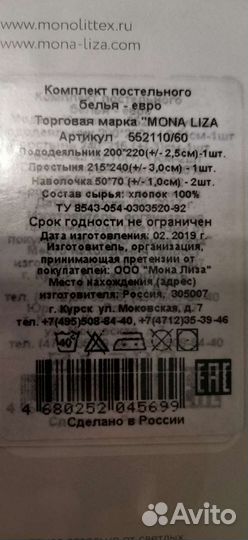 Белье постельное