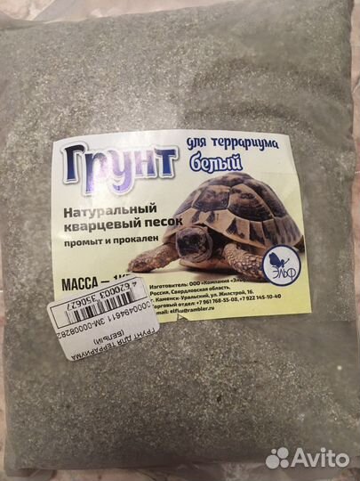 Грунт для террариума