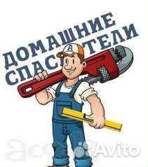 Услуги мастера на час