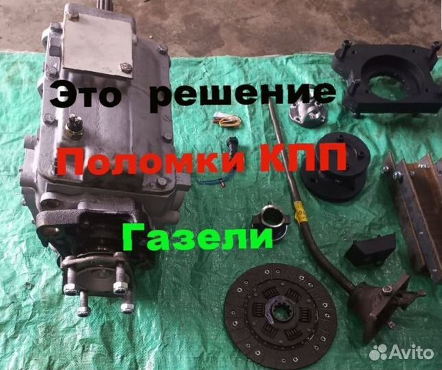 Кпп на газель