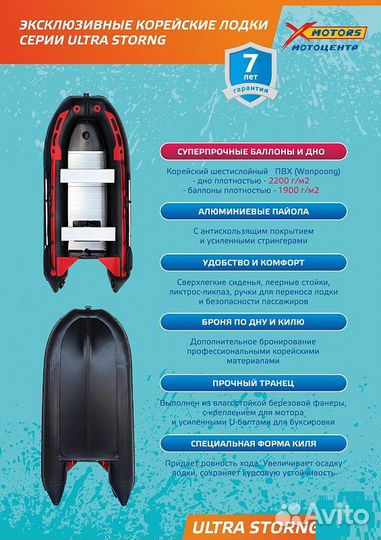 Лодка SMarine ultra-strong 340