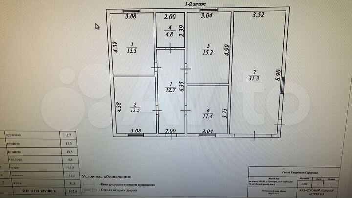 Дом 103 м² на участке 7 сот.