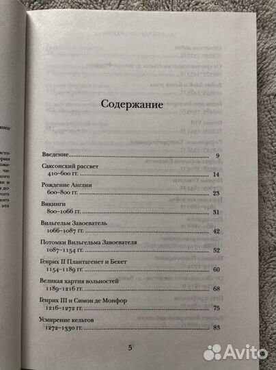 Саймон Дженкинс 