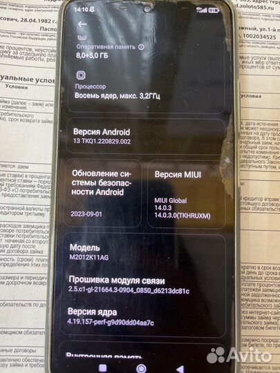 Xiaomi POCO F3, 8/256 ГБ