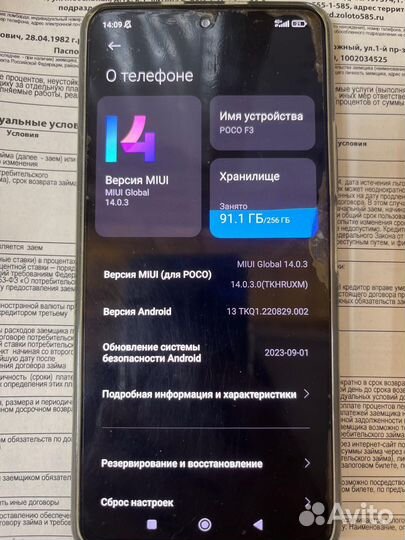 Xiaomi POCO F3, 8/256 ГБ