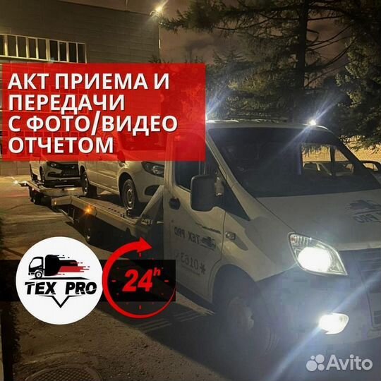 Автовоз Самара перевозка автомобилей по РФ