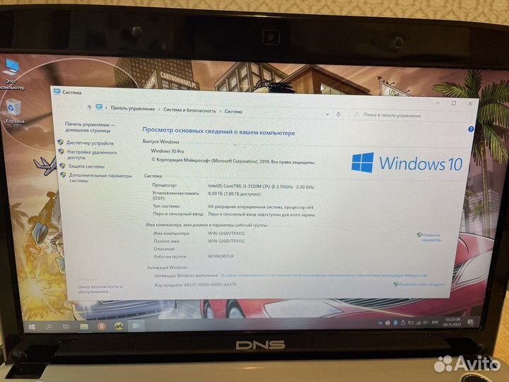 Ноутбук lenovo и dnc