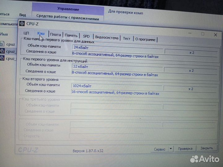 Ноутбук HP RTL 8723BE