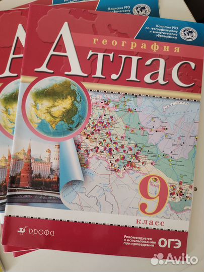 Атлас по географии Дрофа. 7, 8, 9 классы