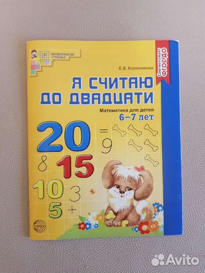 Рабочая тетрадь