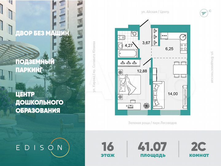 1-к. квартира, 41,1 м², 16/26 эт.