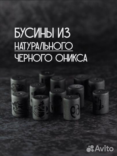 Браслет знак зодиака