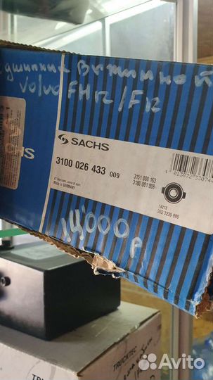 Подшипник выжимной Volvo F12/FH12