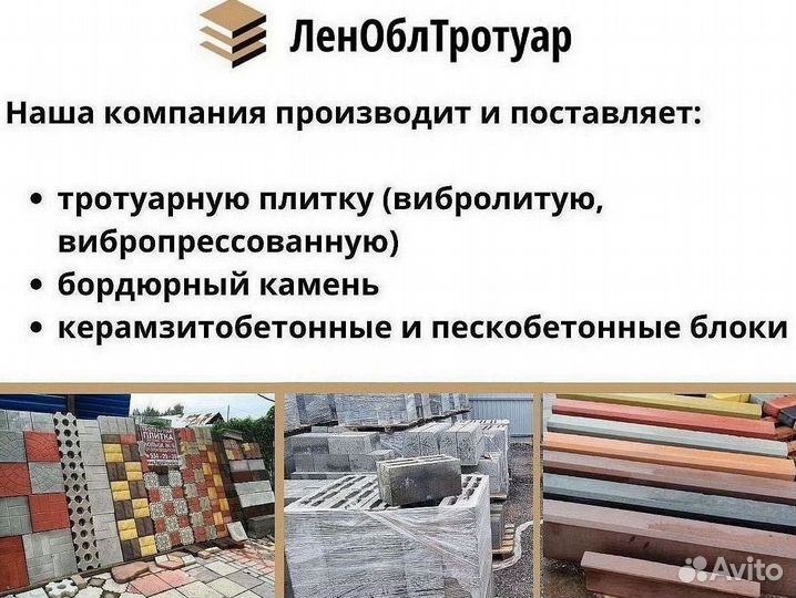 Плитка тротуарная для дачных дорожек