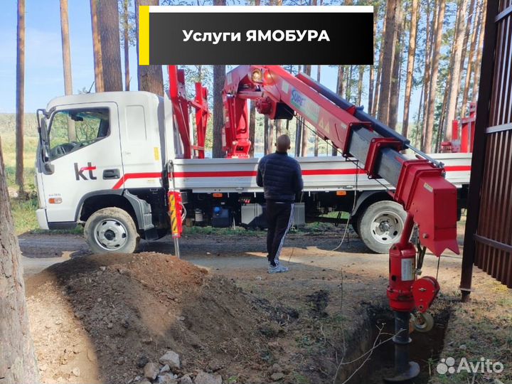 Услуги ямобура, манипулятора