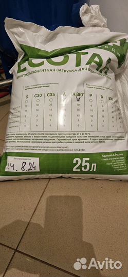 Продам ионообменную смолу Экотар А