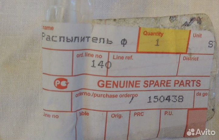 Распылитель форсунки volvo penta 861117