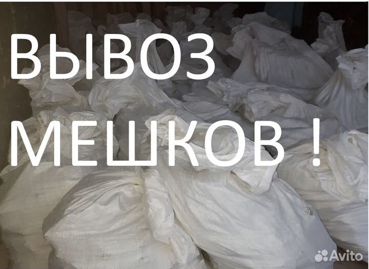 Вывоз мусора & Грузчики