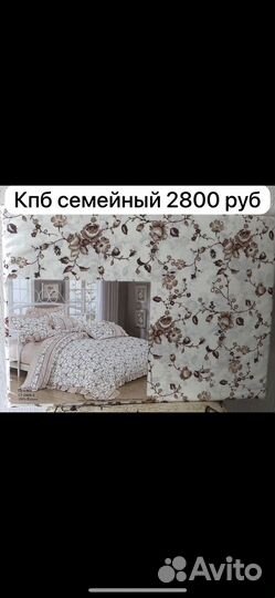 Белье постельное 