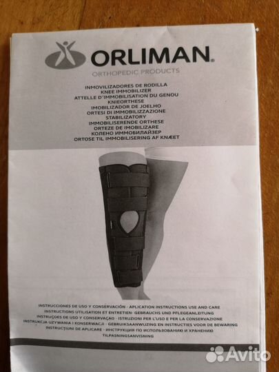 Ортез для коленного сустава Orliman