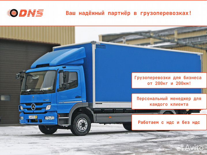 Коммерческие перевозки, работаем в эдо, страхуем