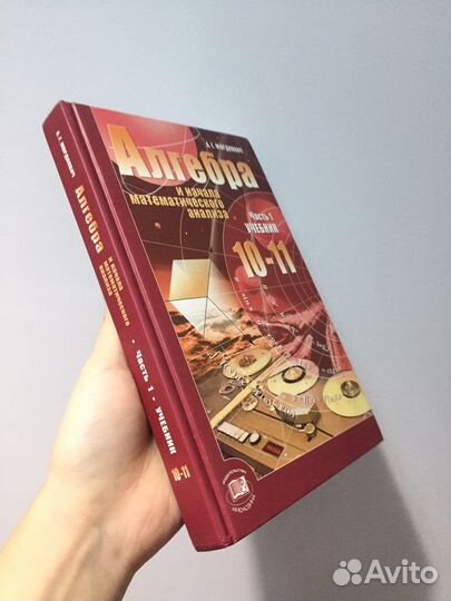 Алгебра и начала математич анализа 10-11 класс