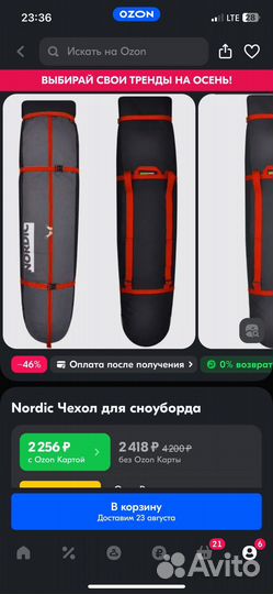 Чехол для сноуборда Nordic Compact